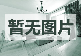 观澜小区